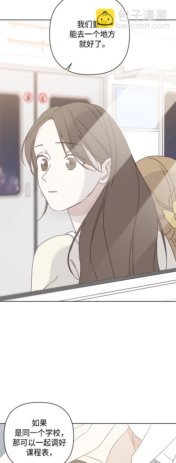 🍜越线恋爱 第31话 第40页