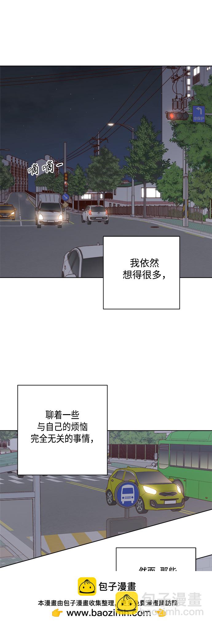 🍜越线恋爱 第31话 第50页