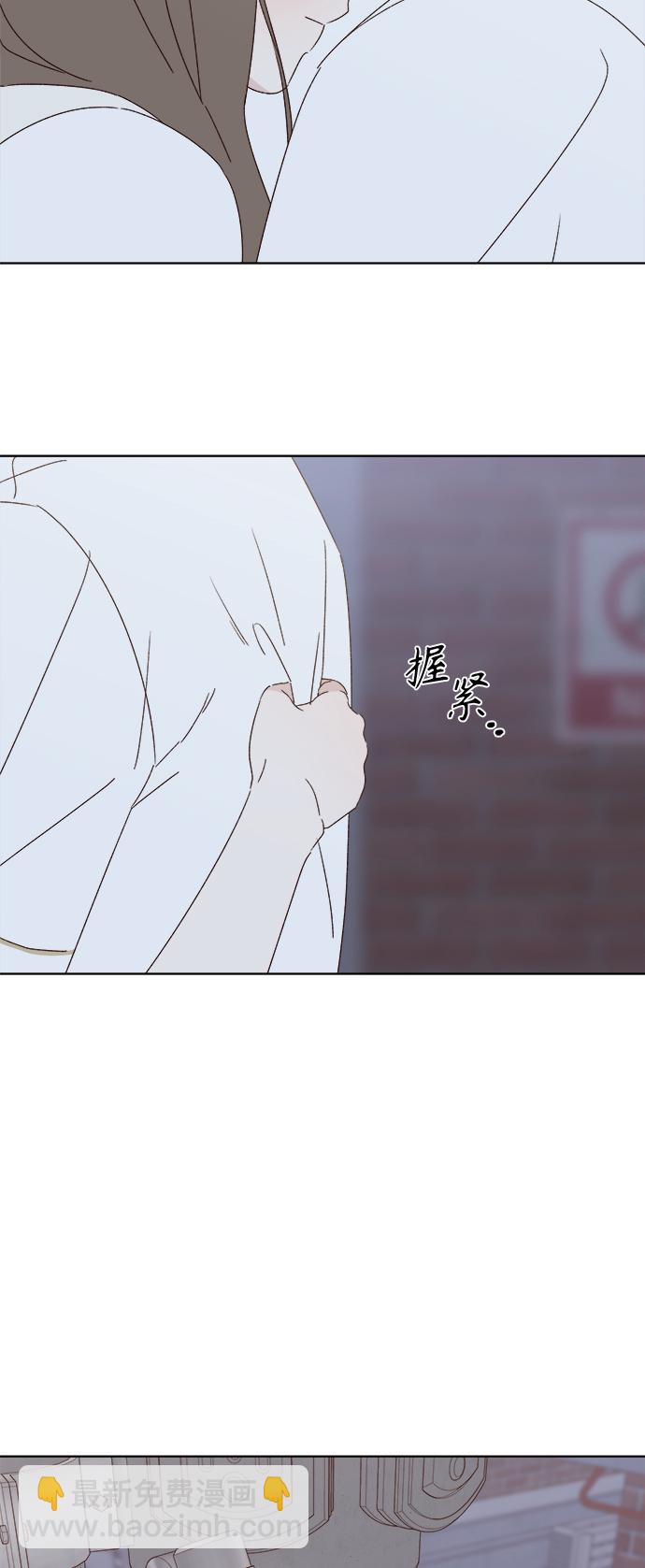 🍜越线恋爱 第33话 第11页