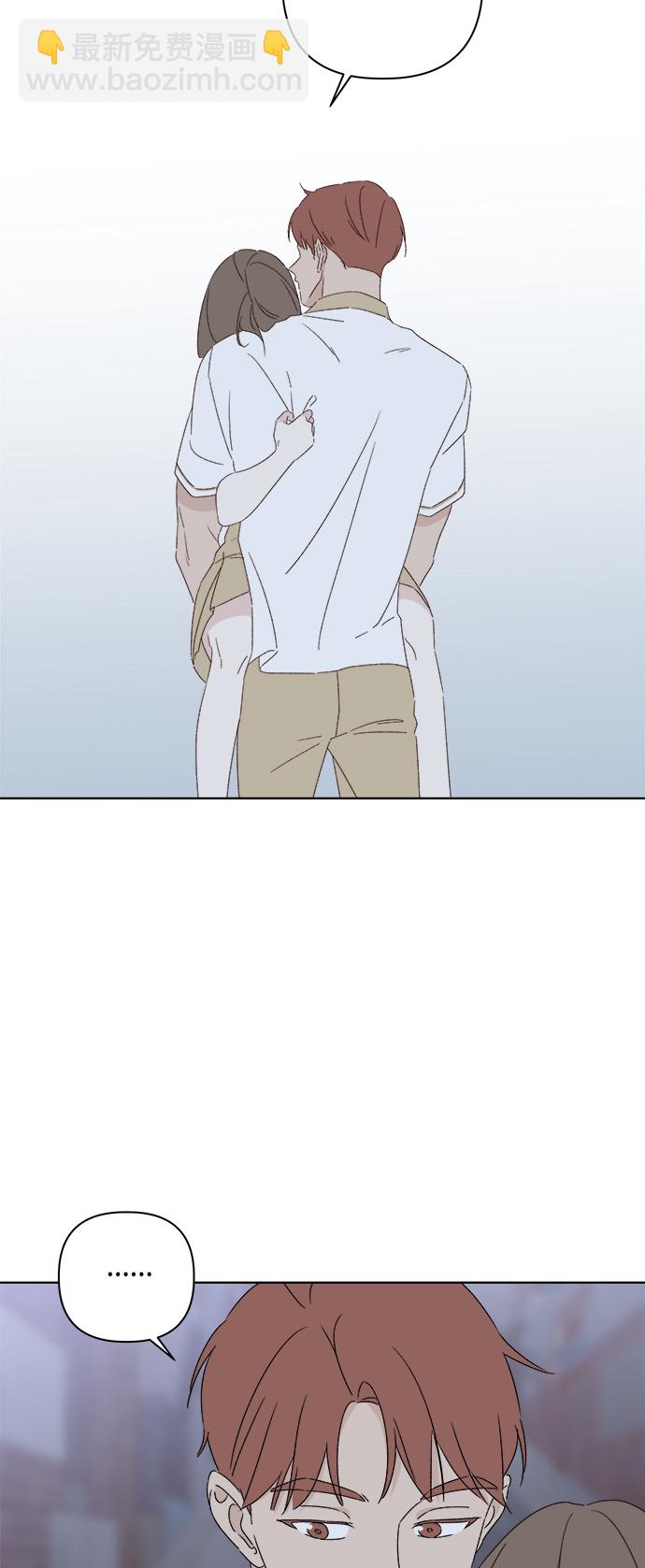 🍜越线恋爱 第33话 第13页