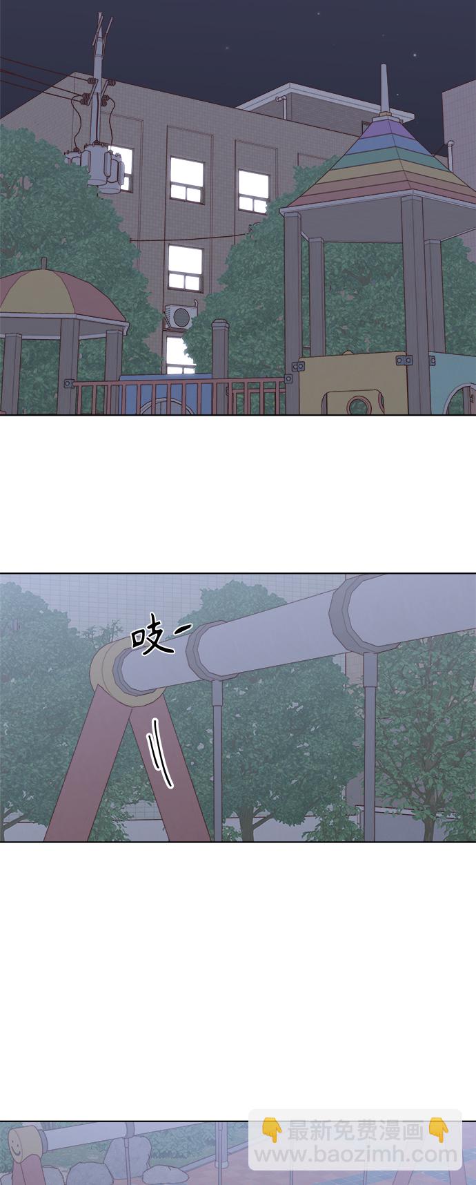 🍜越线恋爱 第33话 第17页