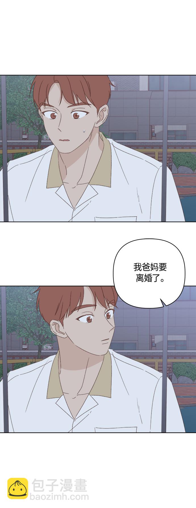 🍜越线恋爱 第33话 第23页