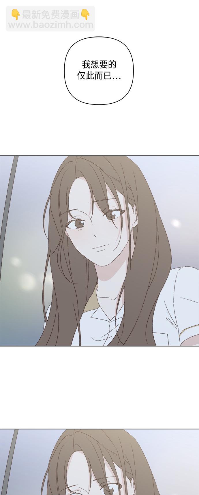 🍜越线恋爱 第33话 第27页