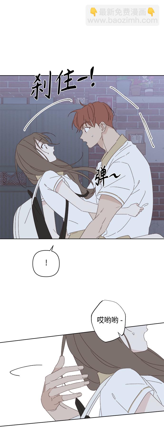 🍜越线恋爱 第33话 第3页