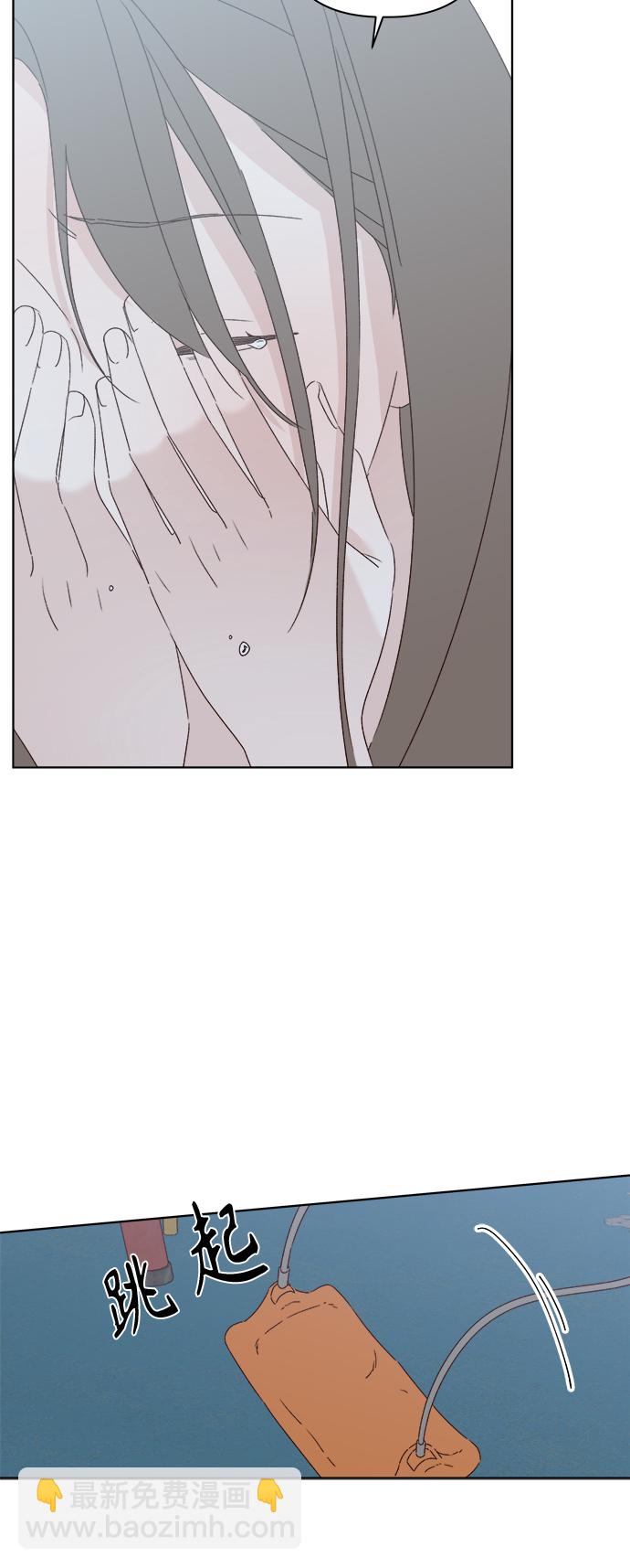🍜越线恋爱 第33话 第31页