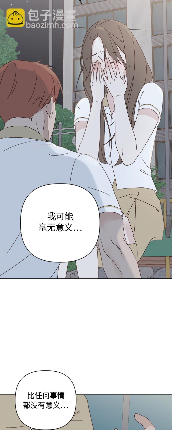 🍜越线恋爱 第33话 第34页