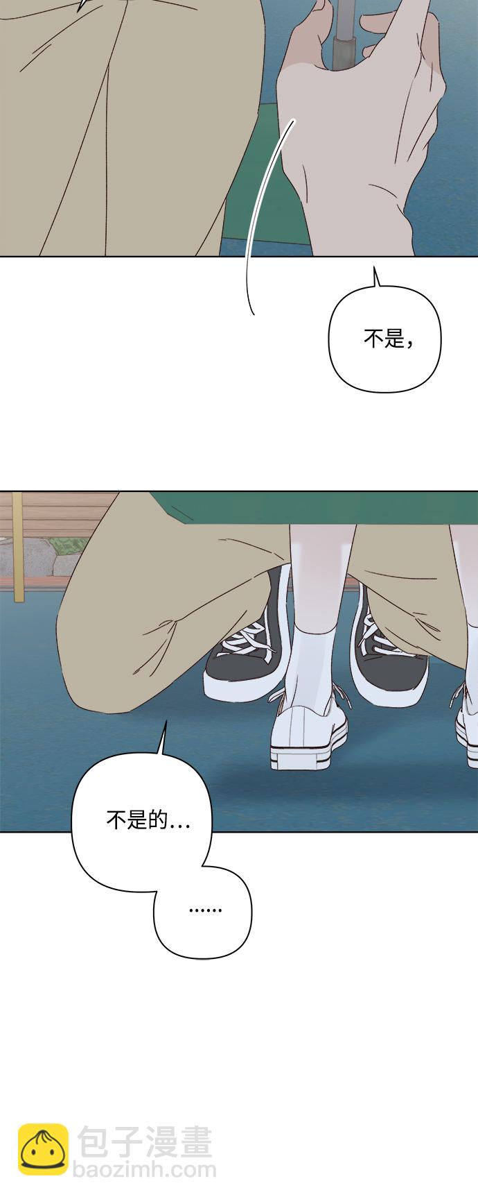 🍜越线恋爱 第33话 第35页
