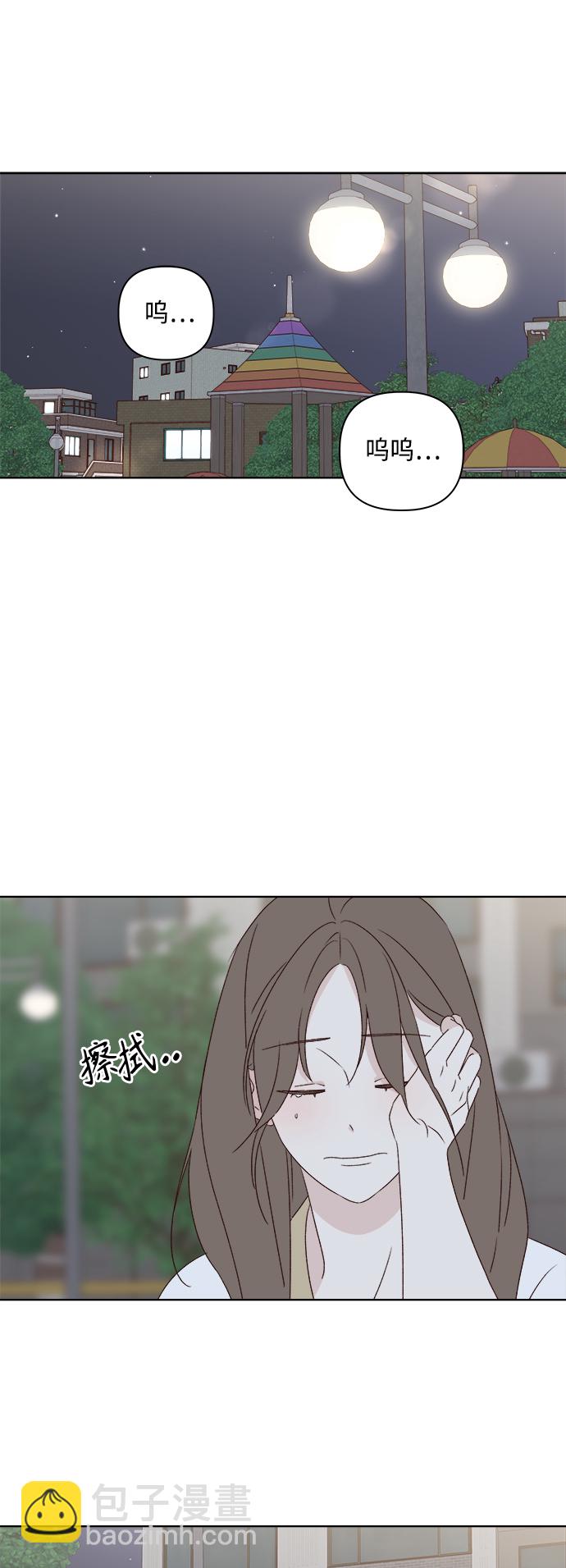 🍜越线恋爱 第33话 第36页
