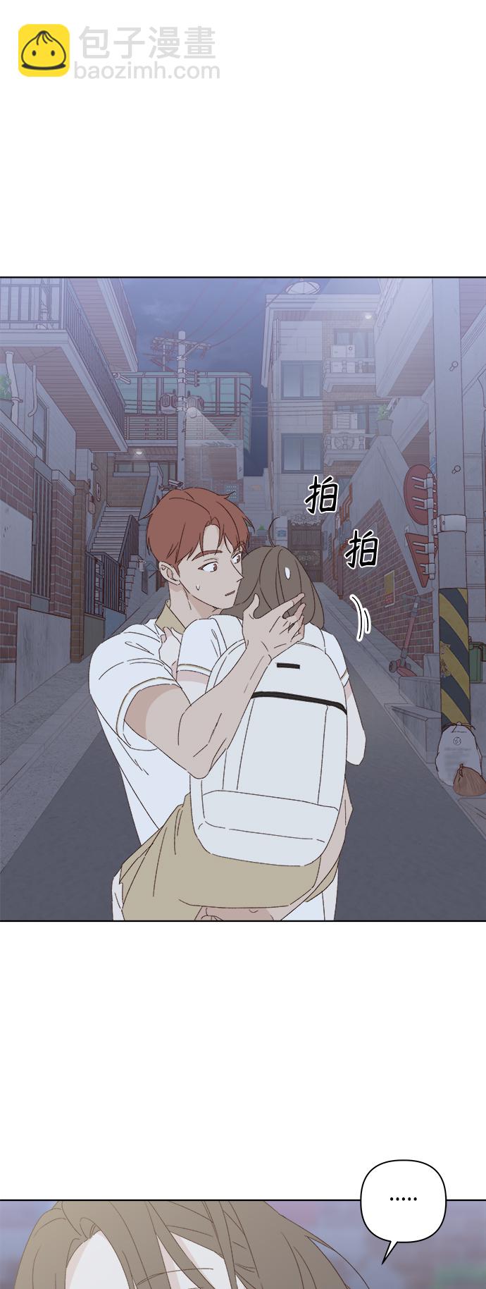 🍜越线恋爱 第33话 第4页