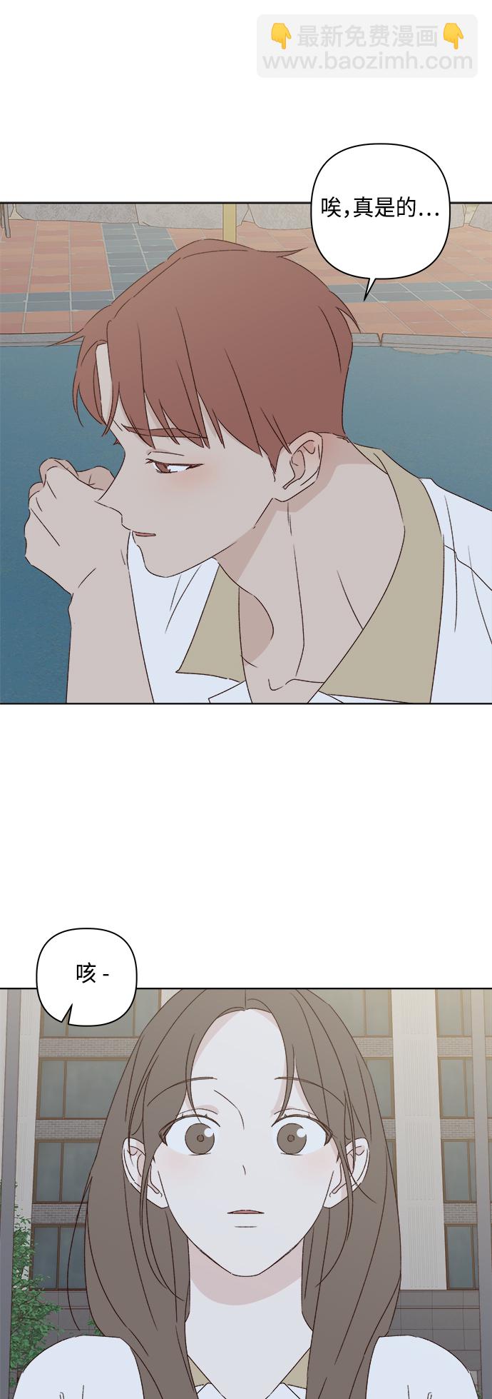 🍜越线恋爱 第33话 第40页