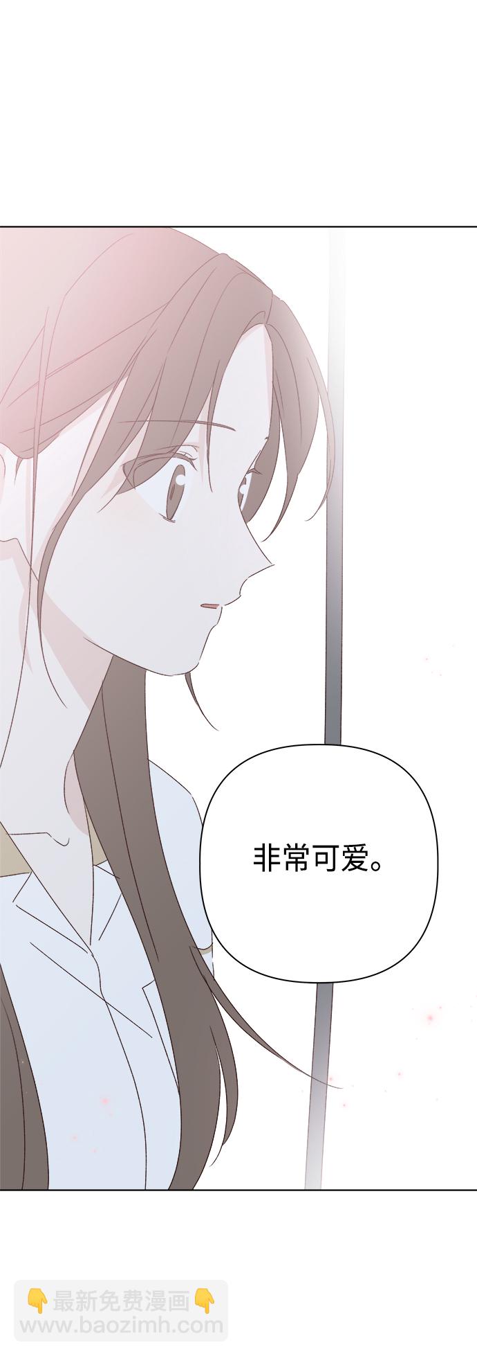 🍜越线恋爱 第33话 第43页