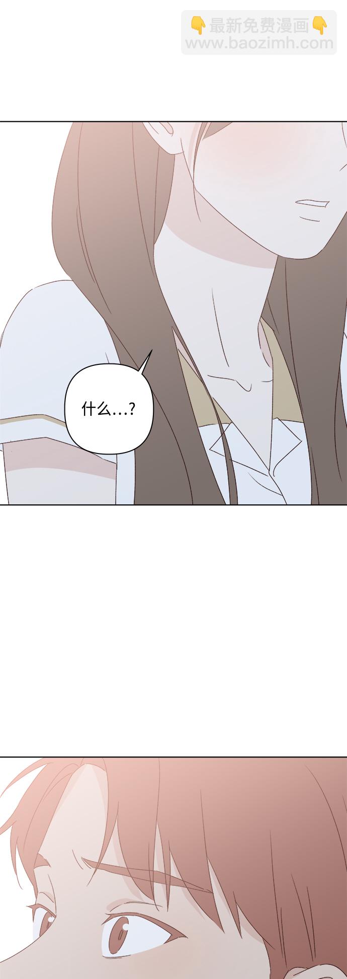🍜越线恋爱 第33话 第44页