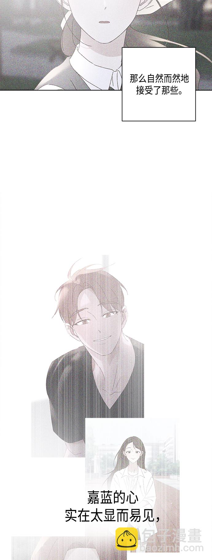 🍜越线恋爱 第33话 第49页