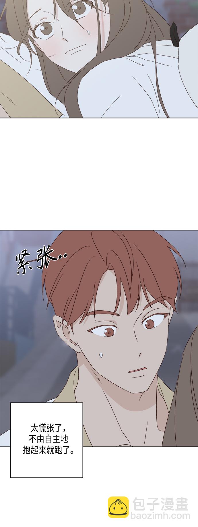 🍜越线恋爱 第33话 第5页