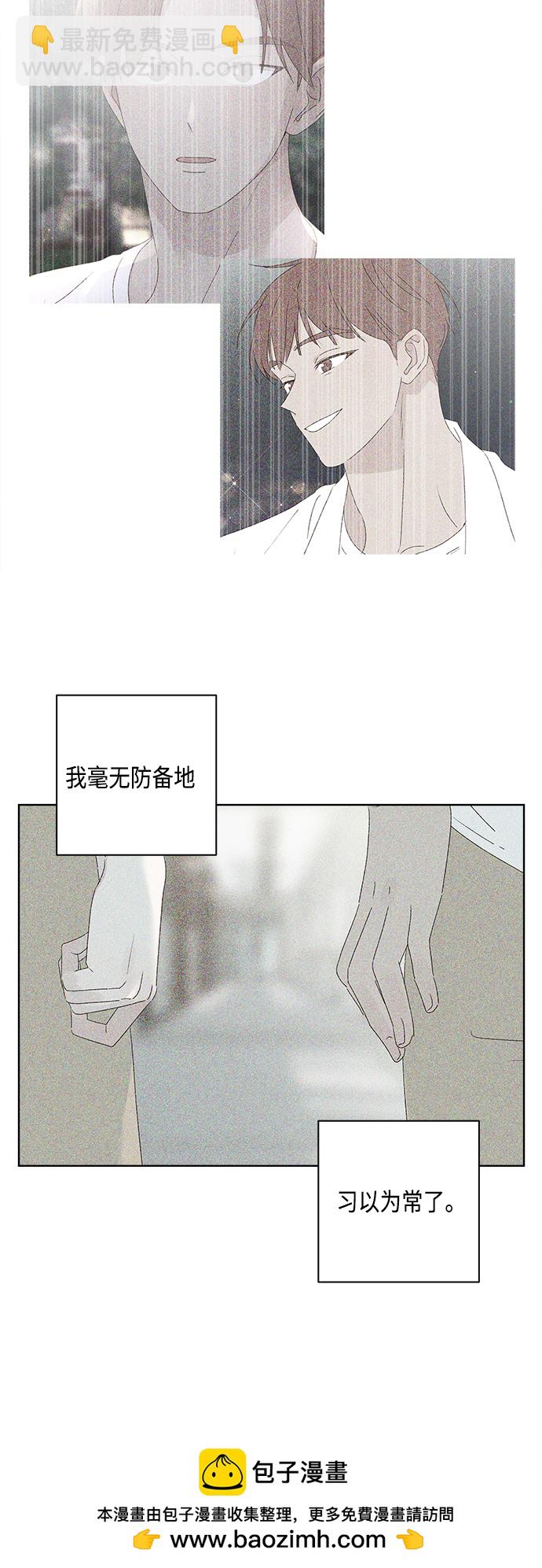🍜越线恋爱 第33话 第50页