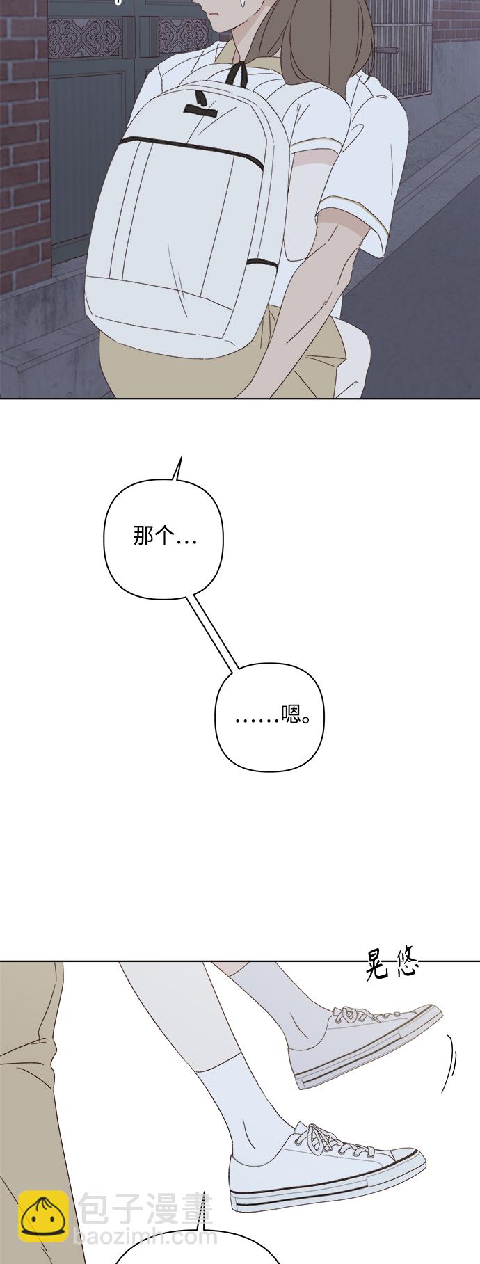 🍜越线恋爱 第33话 第8页
