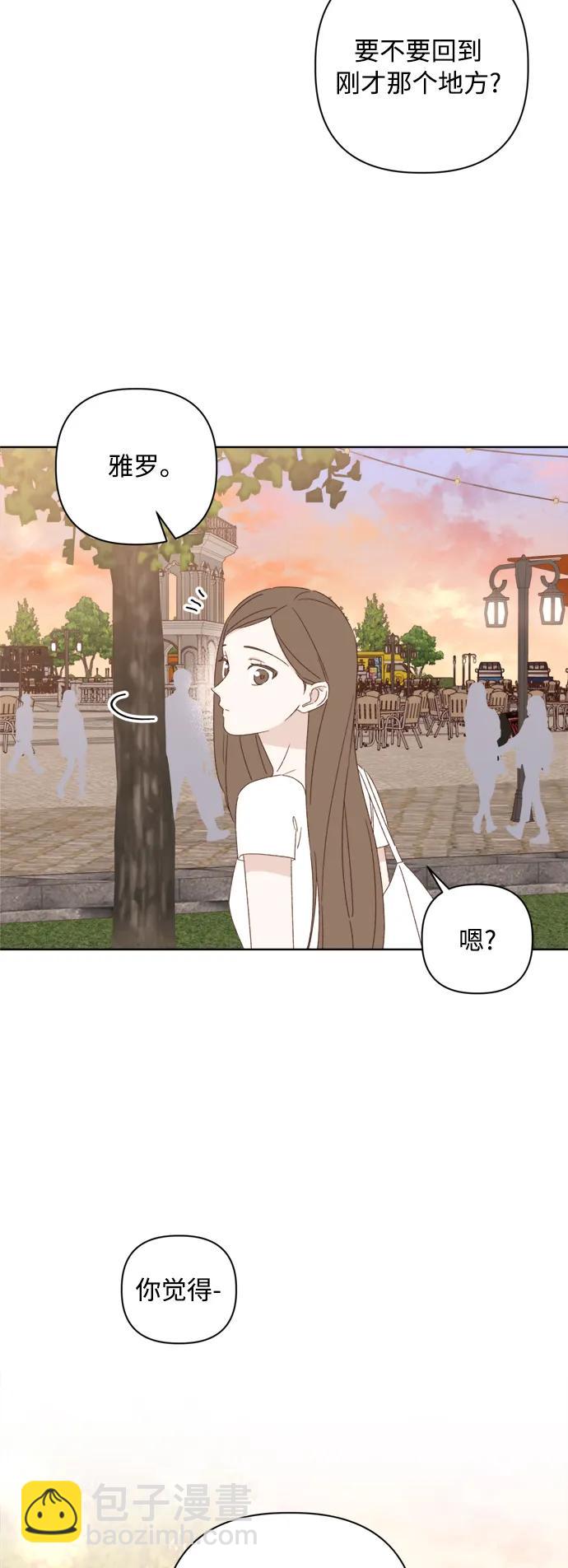 🍜越线恋爱 第36话 第11页