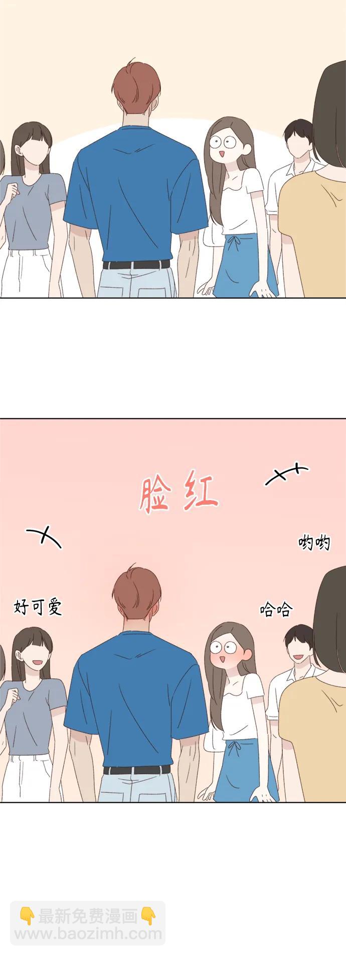 🍜越线恋爱 第36话 第13页