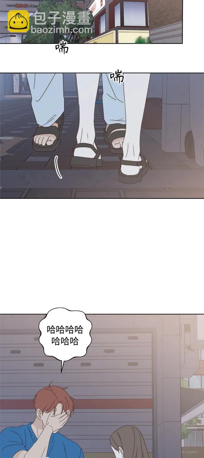 🍜越线恋爱 第36话 第15页