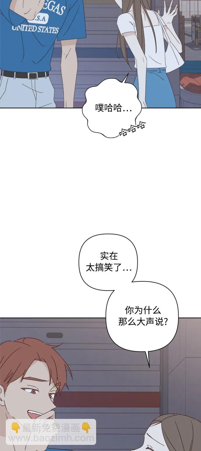 🍜越线恋爱 第36话 第16页