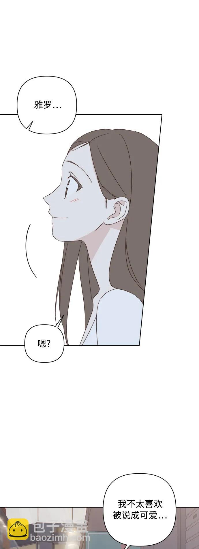 🍜越线恋爱 第36话 第18页