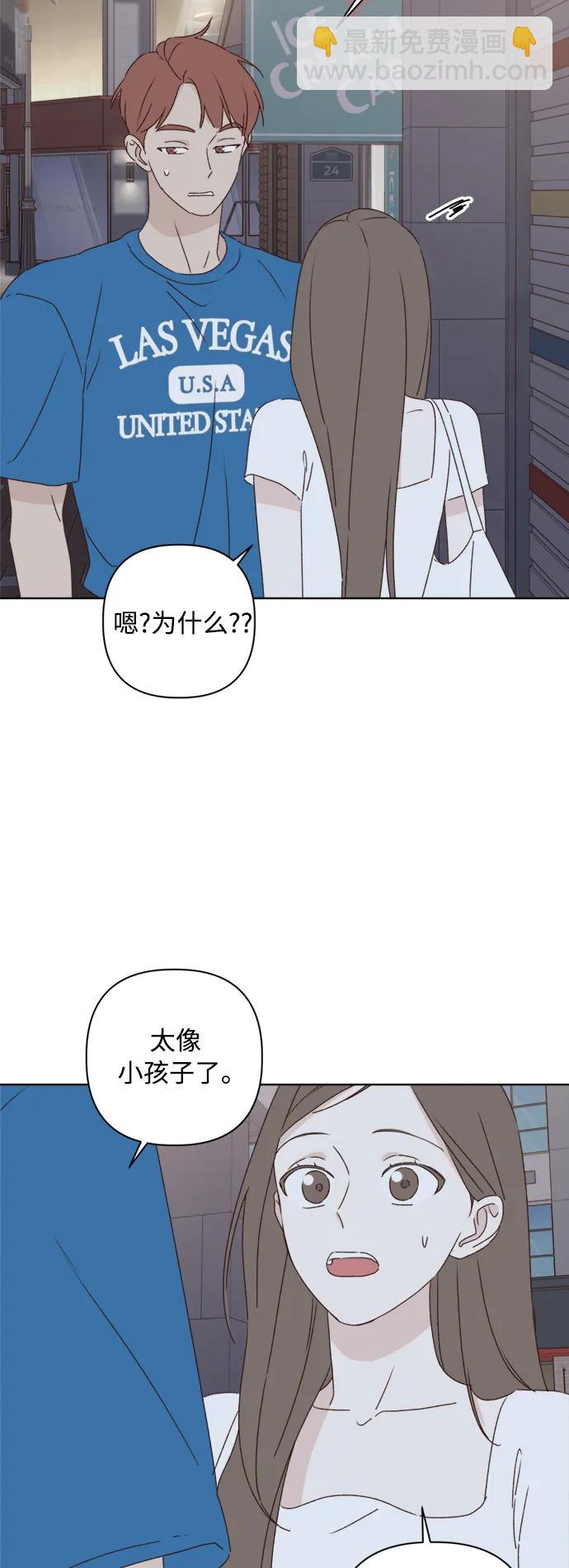 🍜越线恋爱 第36话 第19页