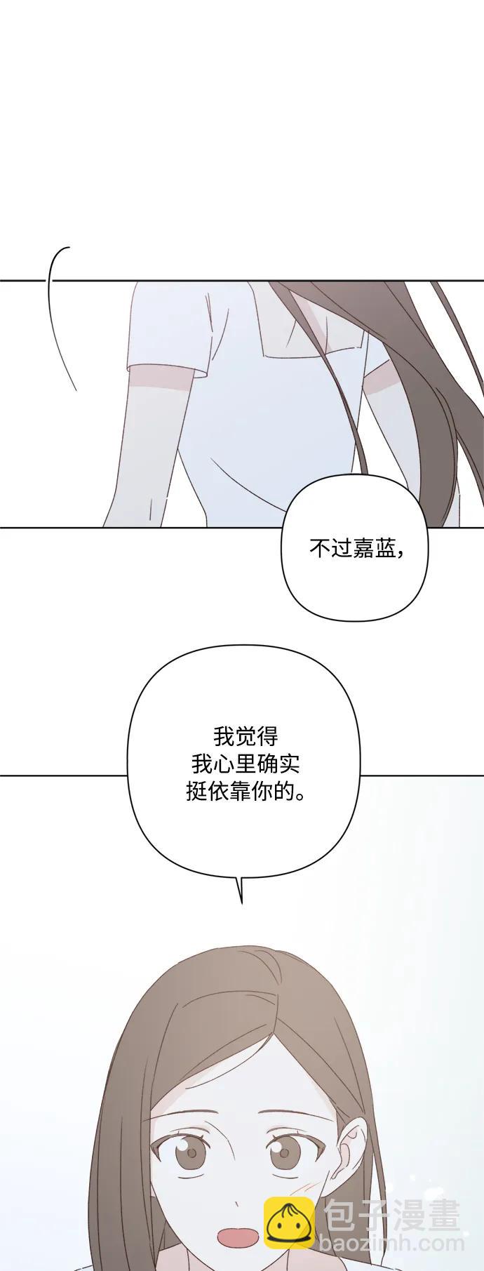 🍜越线恋爱 第36话 第22页