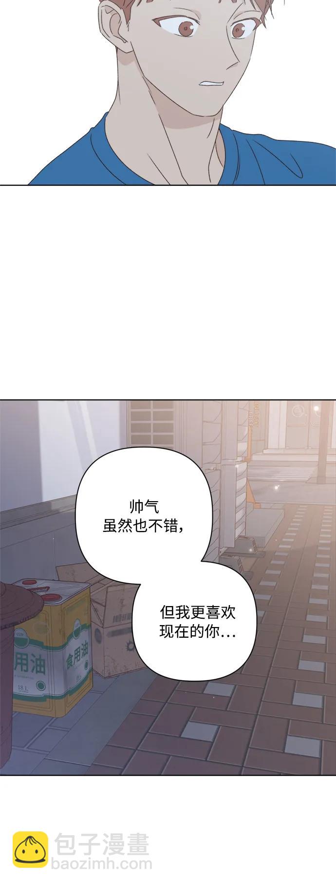 🍜越线恋爱 第36话 第25页