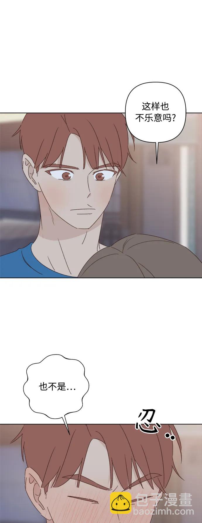 🍜越线恋爱 第36话 第28页