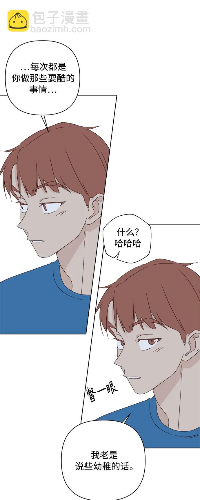 🍜越线恋爱 第36话 第30页