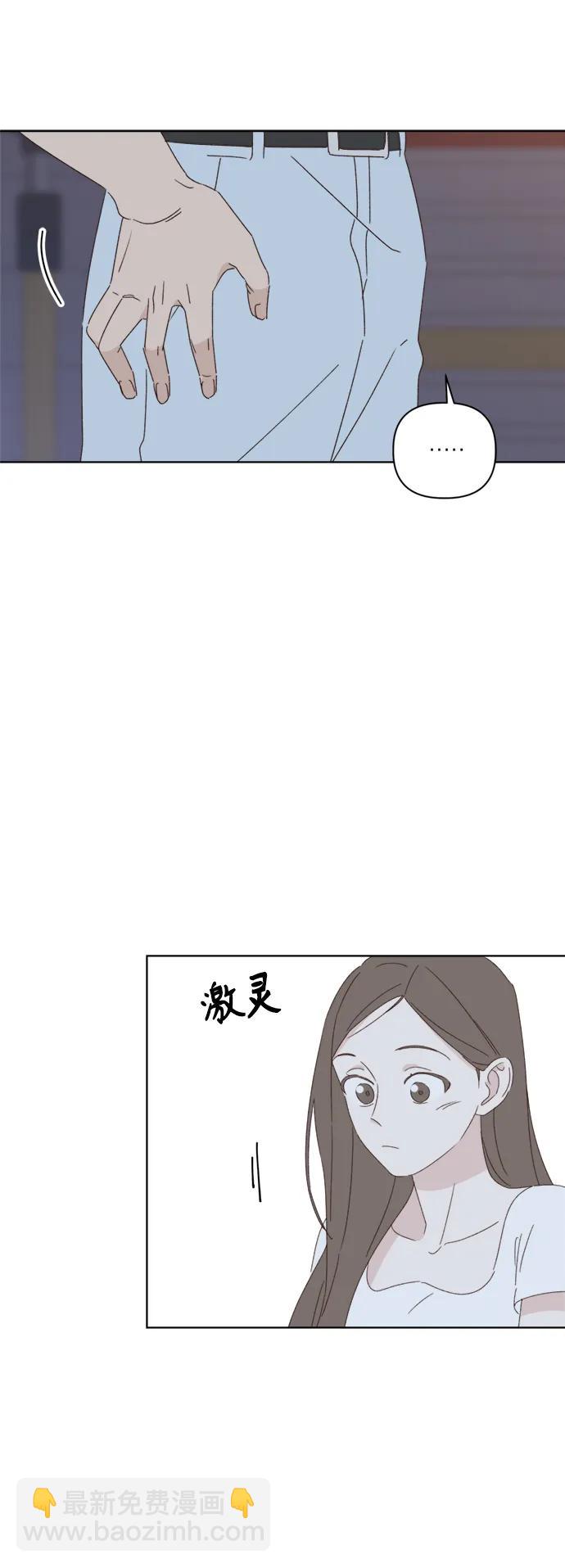🍜越线恋爱 第36话 第34页
