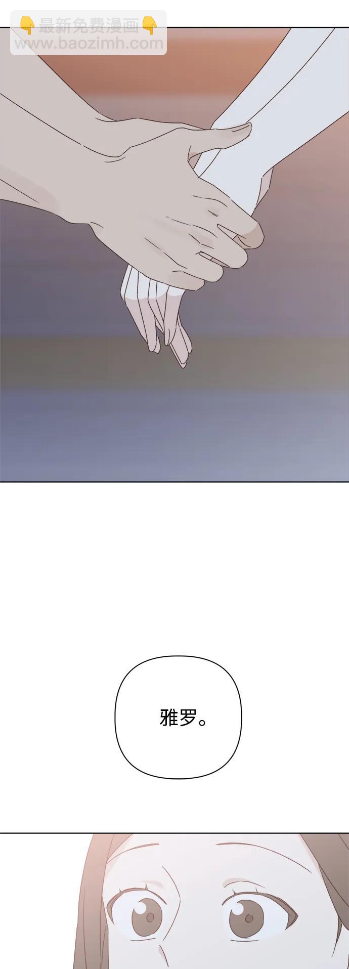 🍜越线恋爱 第36话 第35页