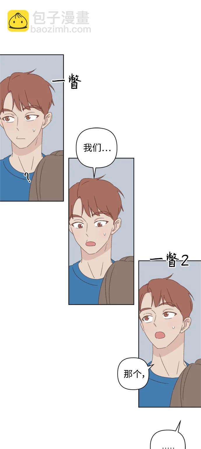 🍜越线恋爱 第36话 第37页
