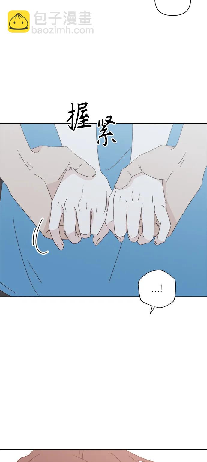 🍜越线恋爱 第36话 第38页