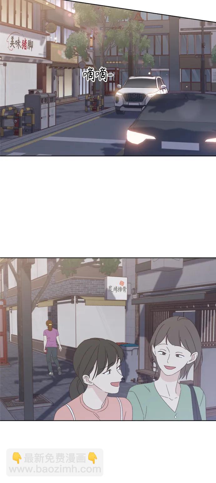 🍜越线恋爱 第36话 第40页