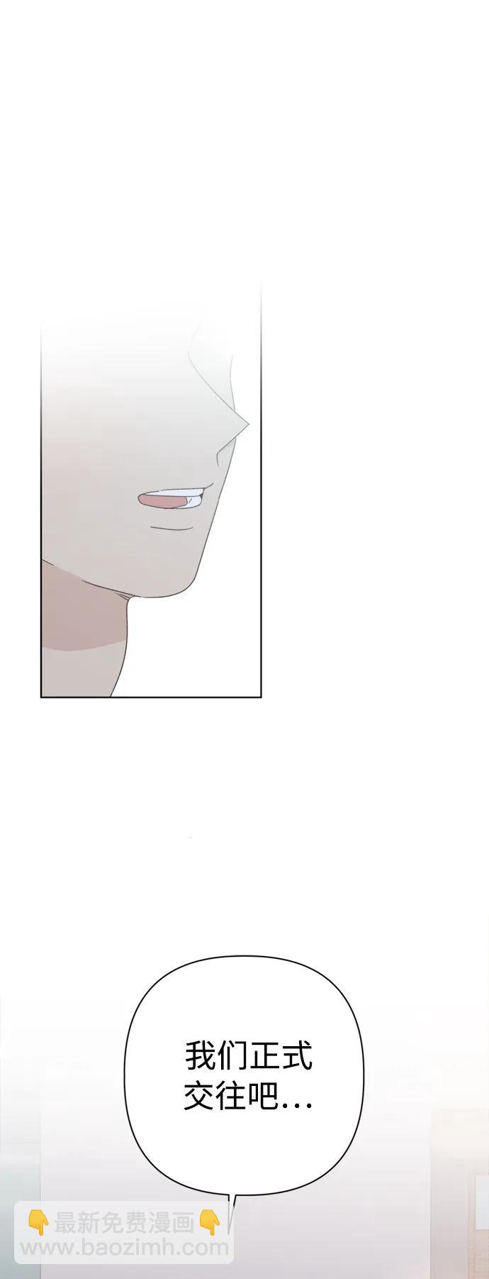 🍜越线恋爱 第36话 第41页