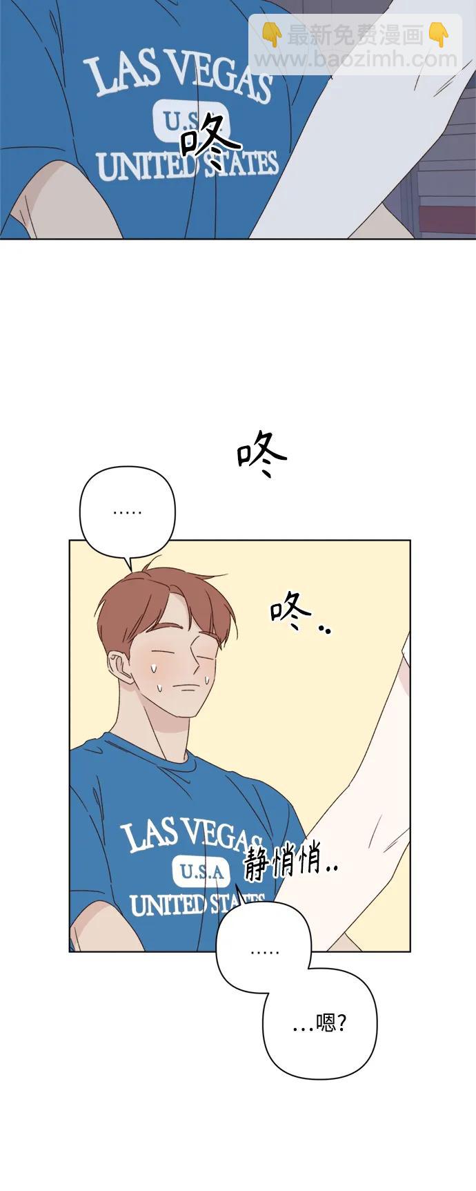 🍜越线恋爱 第36话 第46页