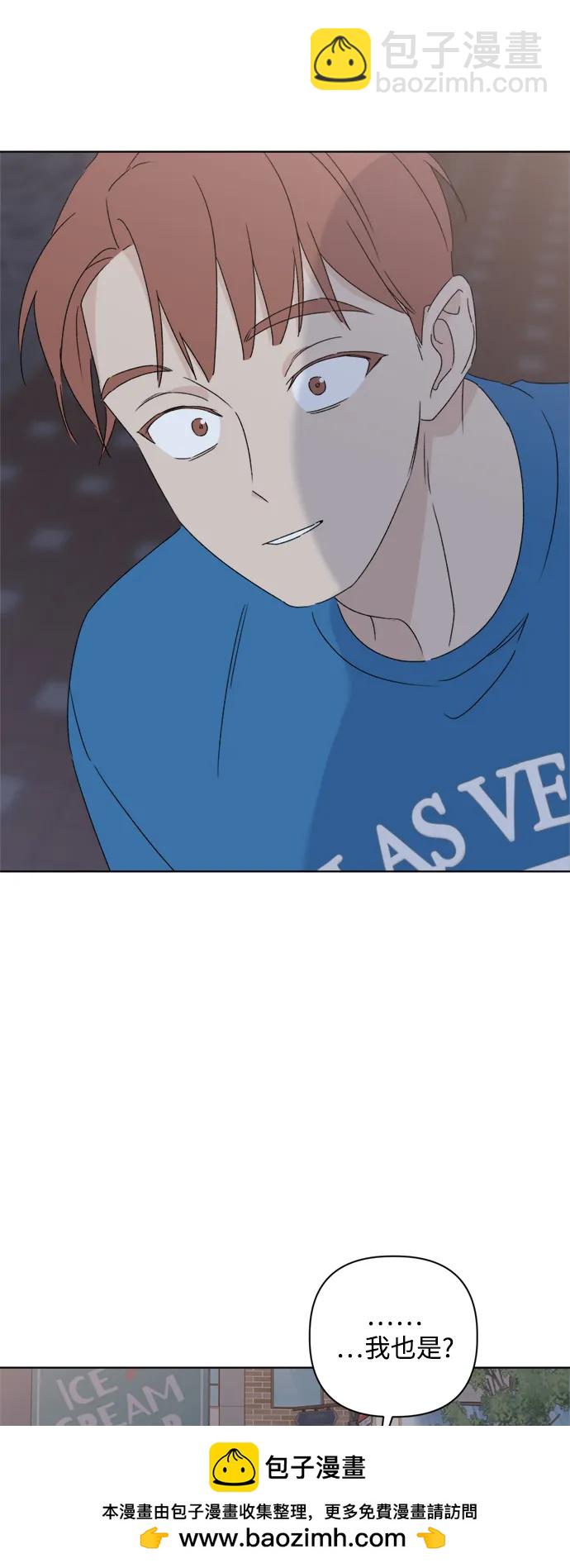 🍜越线恋爱 第36话 第50页