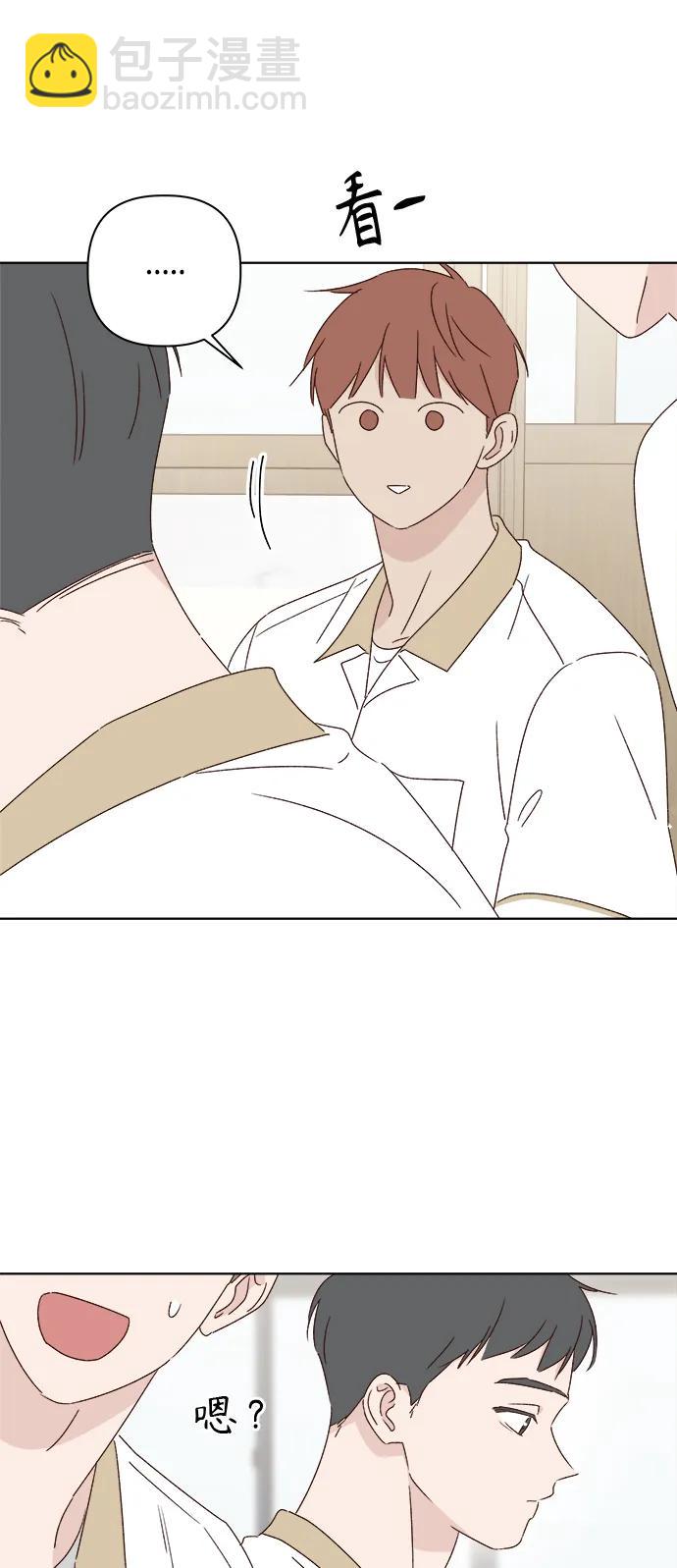 🍜越线恋爱 第38话 第14页