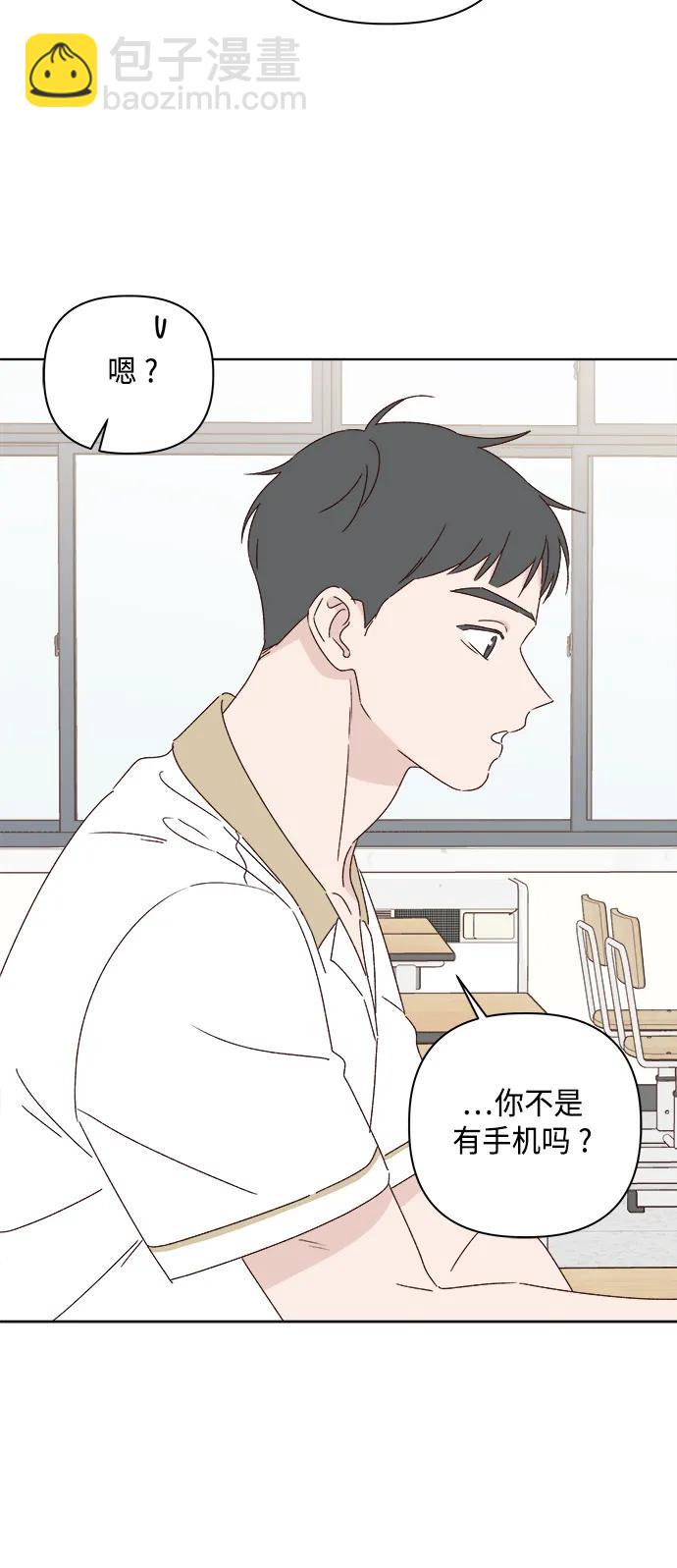 🍜越线恋爱 第38话 第17页
