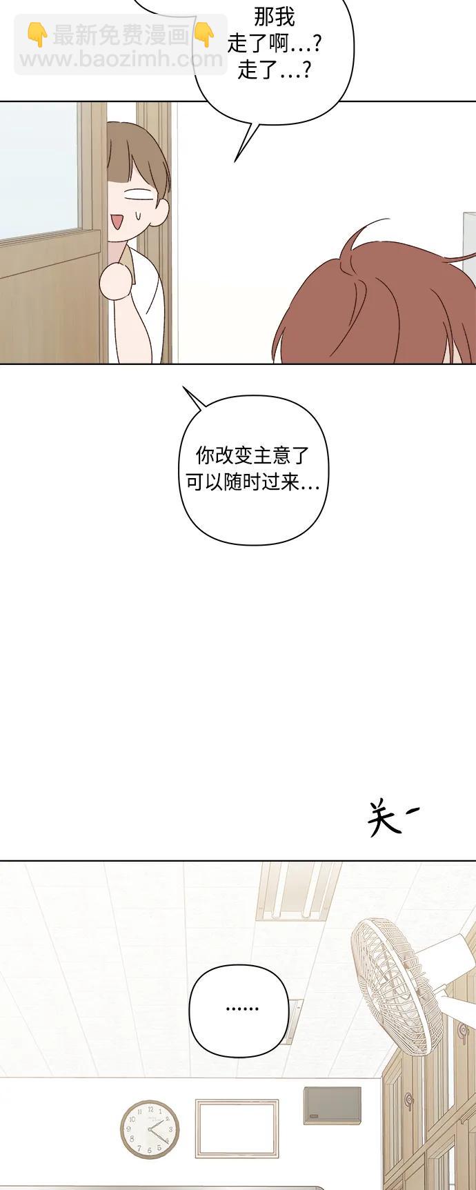 🍜越线恋爱 第38话 第19页