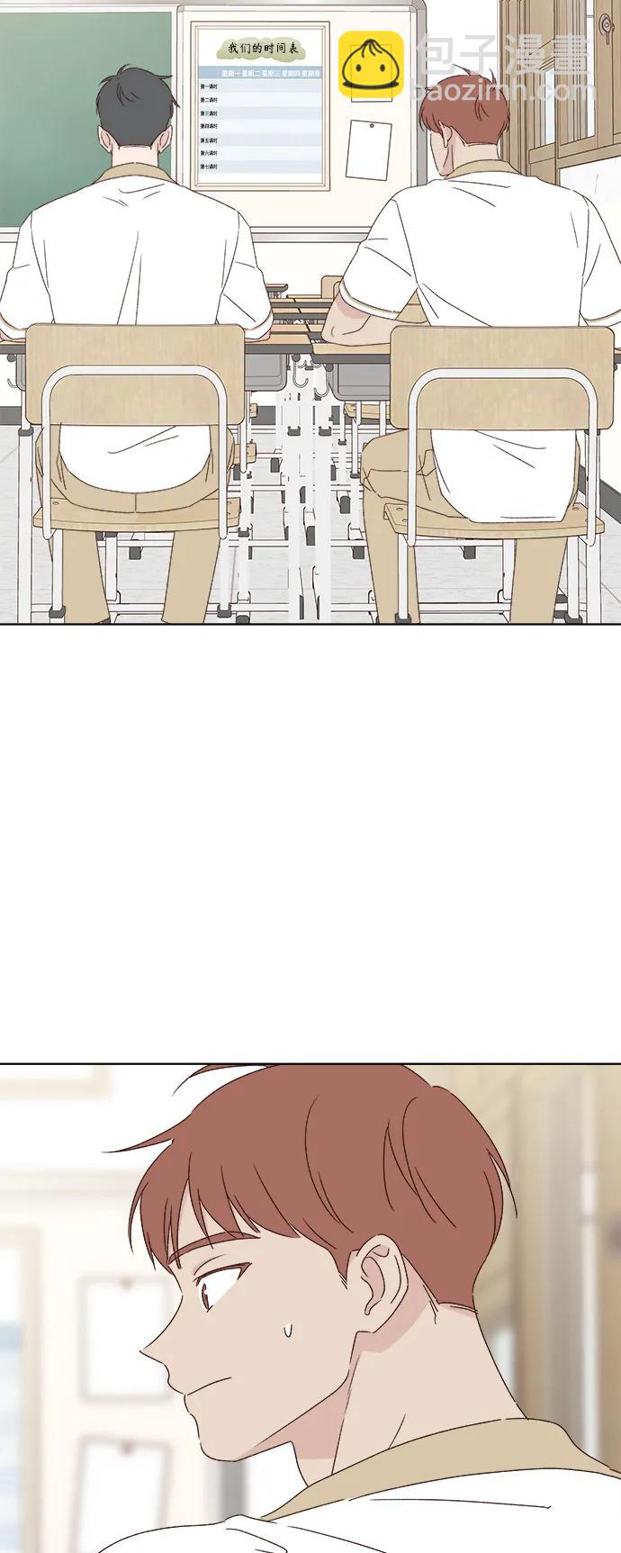 🍜越线恋爱 第38话 第20页