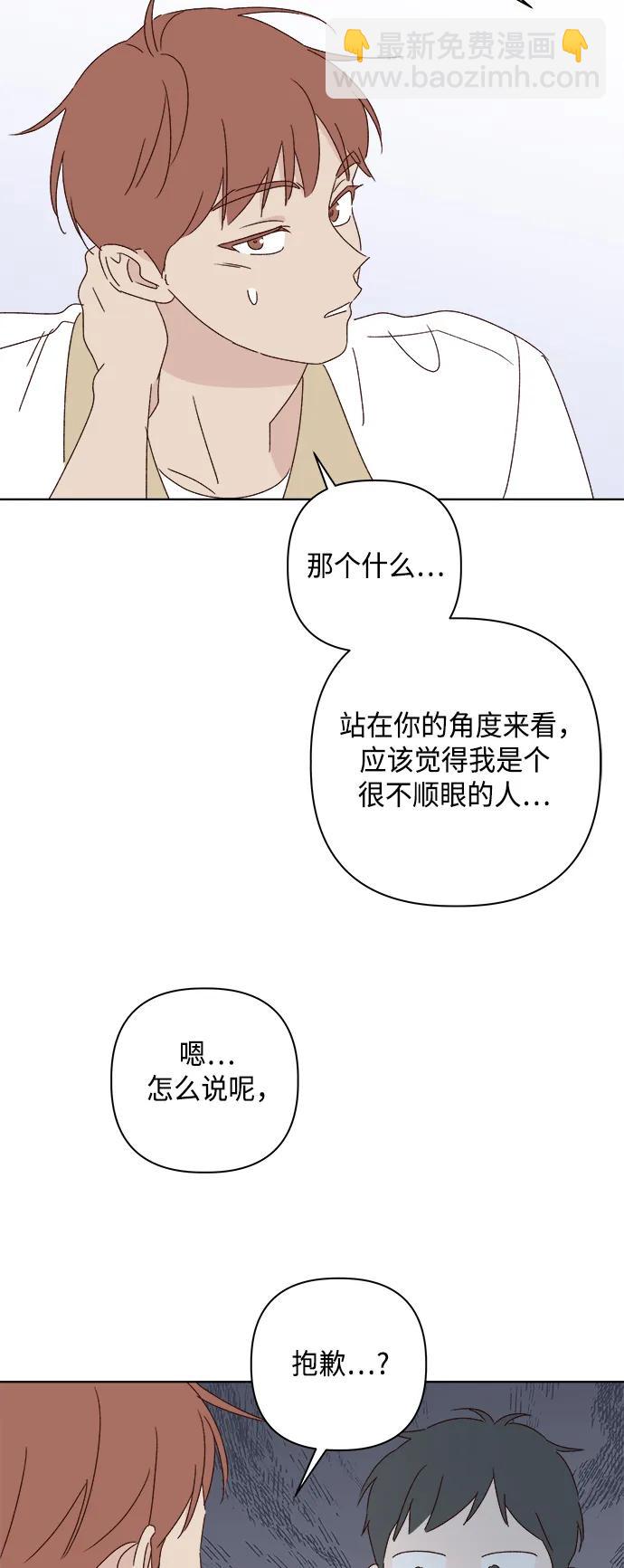 🍜越线恋爱 第38话 第27页