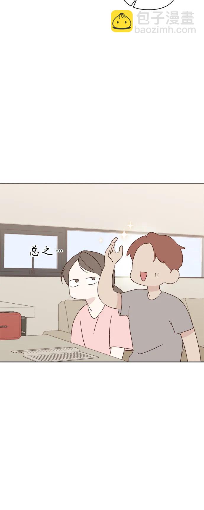 🍜越线恋爱 第38话 第45页