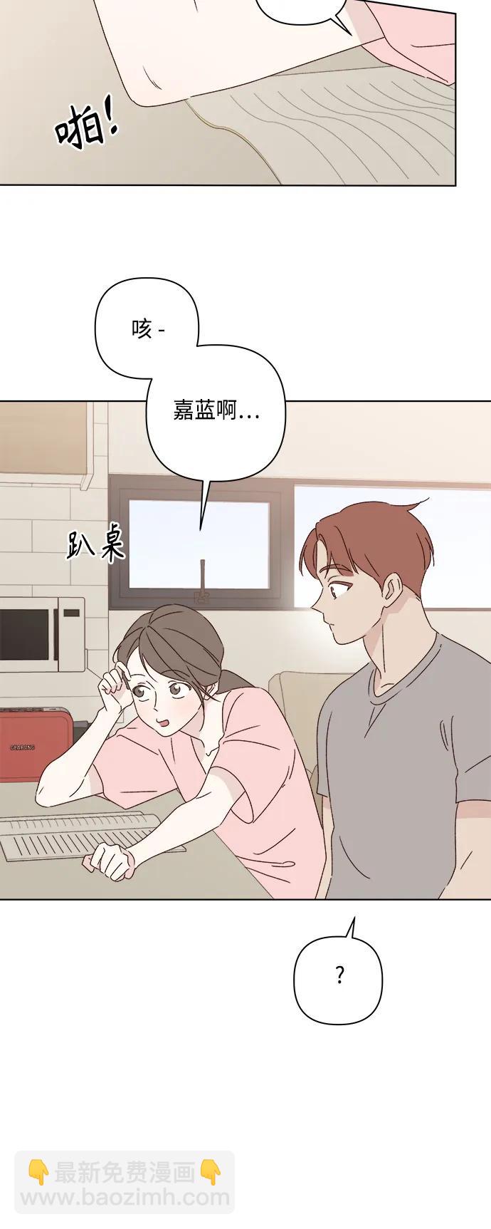 🍜越线恋爱 第38话 第48页