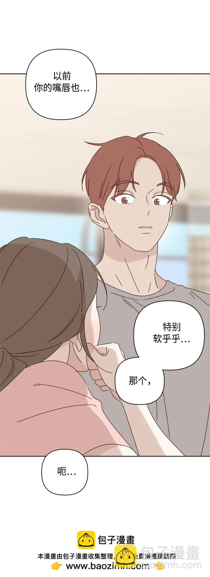 🍜越线恋爱 第38话 第50页