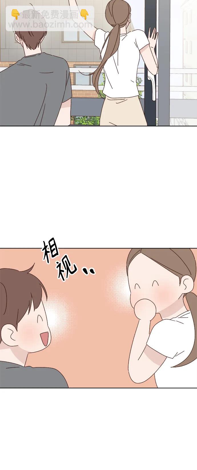 🍜越线恋爱 第40话 第13页