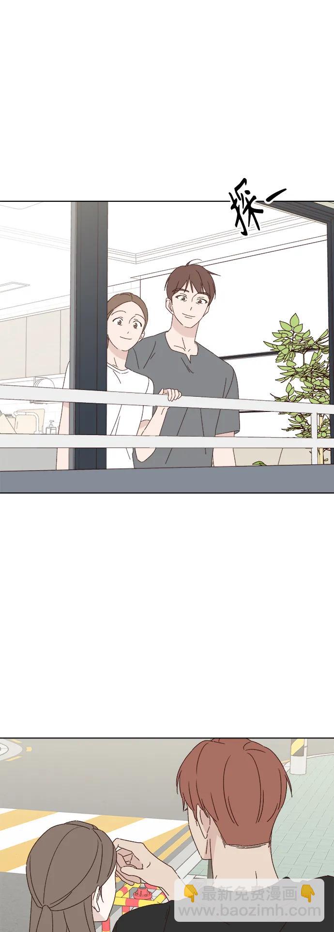 🍜越线恋爱 第40话 第16页