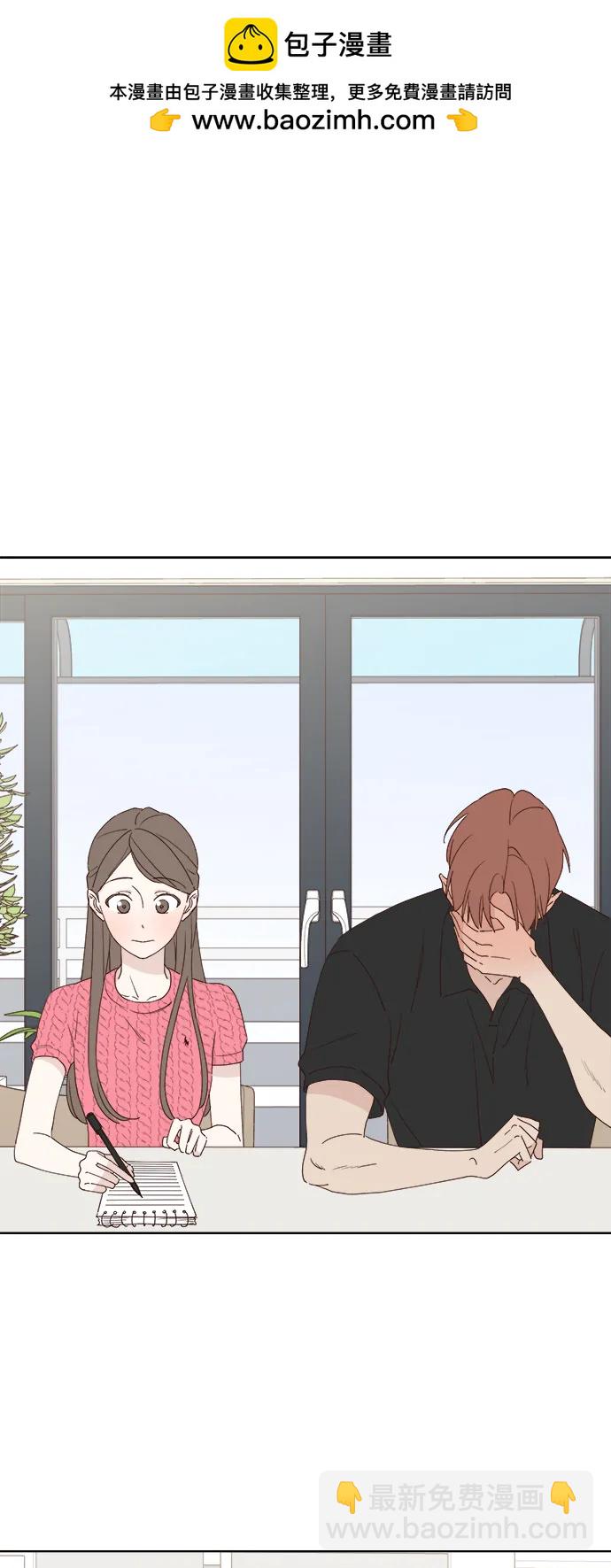 🍜越线恋爱 第40话 第2页