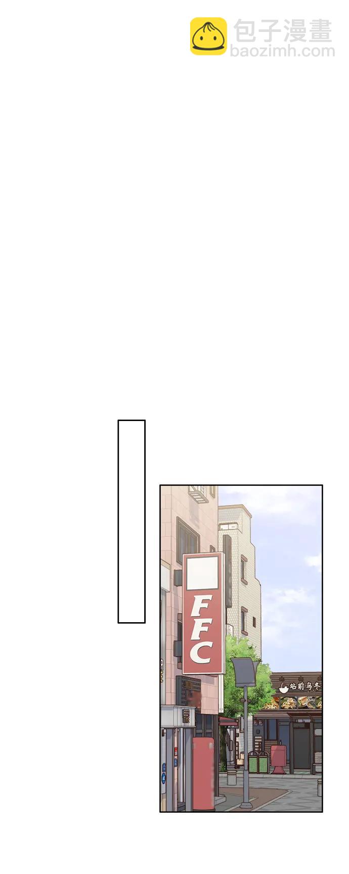 🍜越线恋爱 第40话 第20页